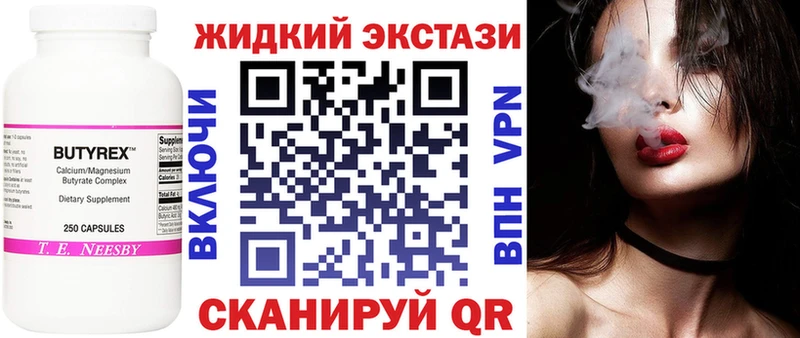 БУТИРАТ буратино  Трёхгорный 