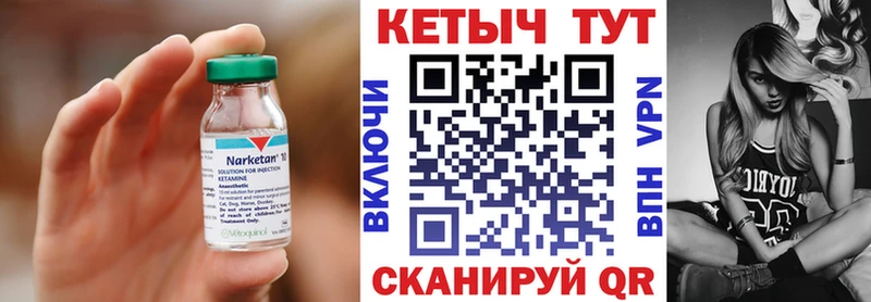КЕТАМИН ketamine  Трёхгорный 