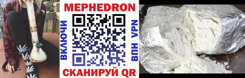 Меф mephedrone  Трёхгорный 